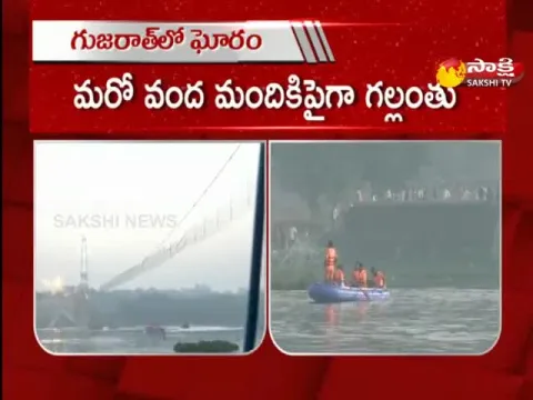 Gujarat Morbi Bridge Incident Update News