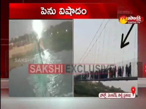 Gujarat Cable Bridge Incident Before Video Footage
