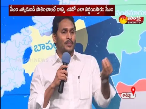 CM YS Jagan About AP Decentralization 