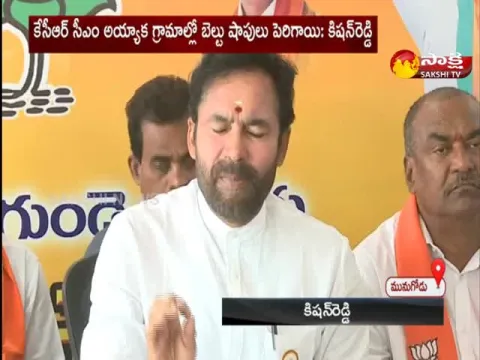 Kishan Reddy Sensational Comments On CM KCR