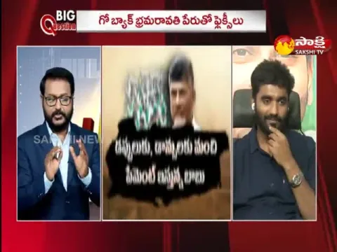 Every Where Flexis Against Amaravathi Raithu Padayatra