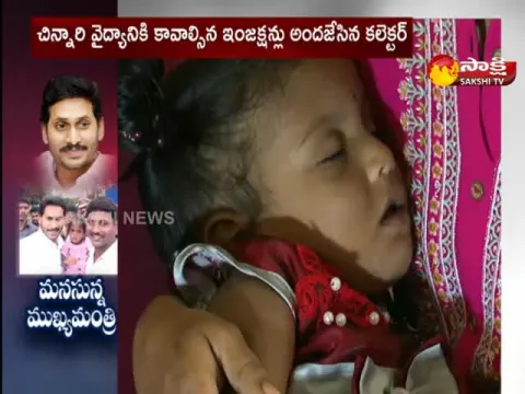 AP CM YS Jagan Released One Crore Rupees For 3years Child Treatment