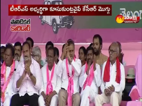 Telangana Cm KCR And Trs Leaders Focus On Munugodu By Election