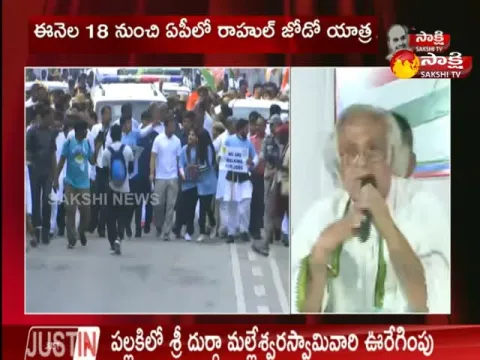 Rahul Gandhi Jodo Yatra Start In AP From 18th Of This Month