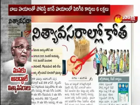 Yellow Media Fake News About Ration Distribution