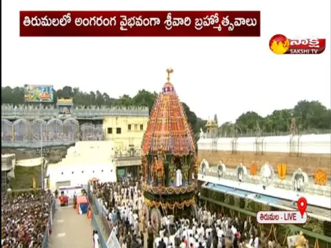 Tirumala Sri Venkateswara Swamy Brahmotsavam 