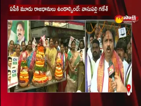 MLA Vasupalli Ganesh About Amaravti Padayatra