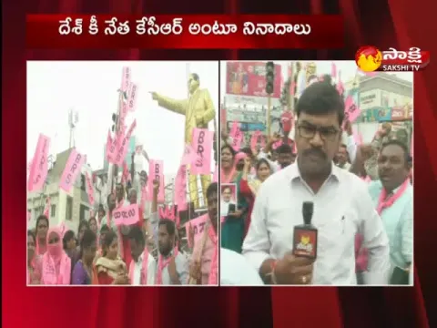 BRS Party : Telangana Trs Leaders Celebrations