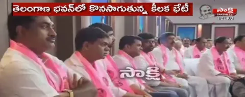 TRS Party General Meeting In Telangana Bhavan