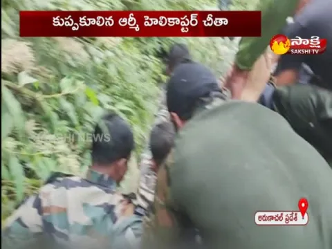 Army Helicopter Chitaa Crashed In Arunachal Pradesh