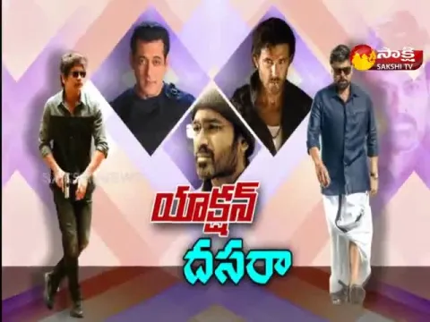 Sakshi Special Edition On Tollywood Action Movies