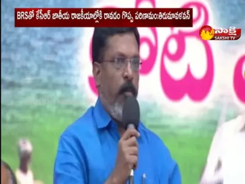 Thirumavalavan Praises CM KCR Over BRS Party