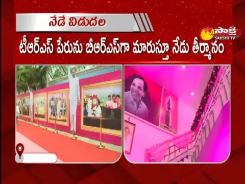 TRS Party General Meeting Today