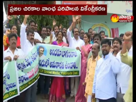 YSRCP Leasers Special Pujas Across The State For Support Of Decentralization