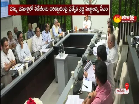 CM Ys Jagan Review Meeting At Tasepalli