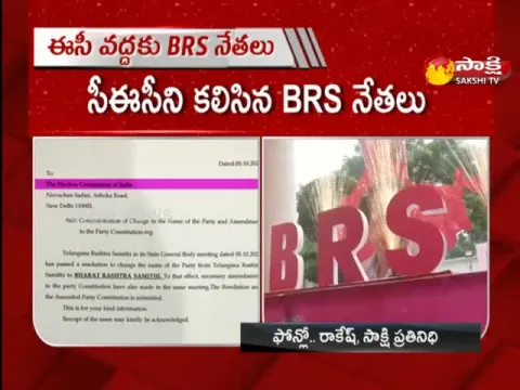 TRS Team Reached To EC Office