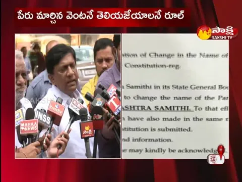 BRS Leaders Met CEC In Delhi