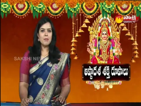 Sakshi Special Edition On Ashtadasa Shakti Peethas