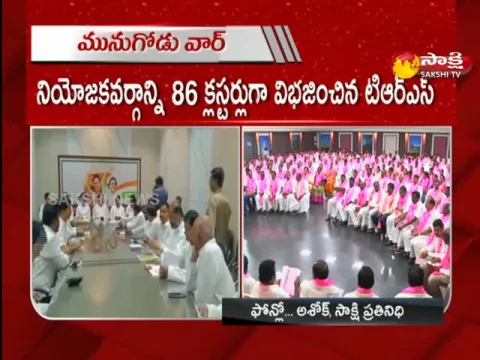 Political Parties Speed Up On Munugode