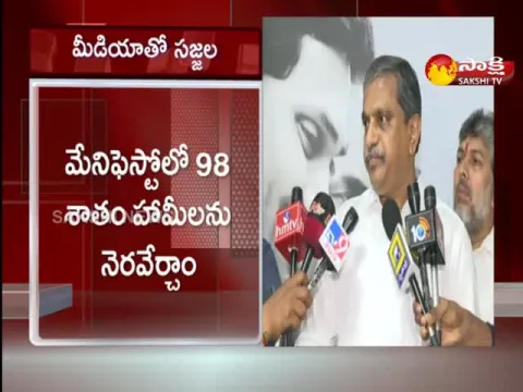Sajjala Rama Krishna Reddy Comments On Chandrababu Naidu