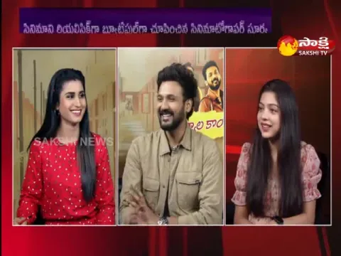 Sakshi Chit Chat With Swathimutyam Team