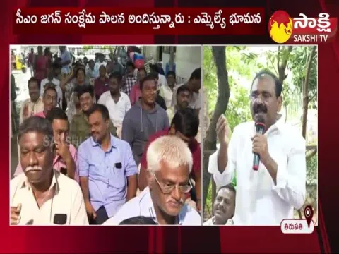 MLA Bhumana Karunakar Reddy Comments On Chandrababu