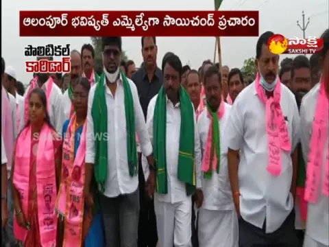 Poltical corridor : Trs Party Group Poltics In Alampur