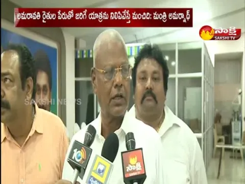 AP Minister Gudivada Amarnath Coments On MahaPadayatra