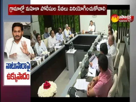 AP CM YS Jagan Review Meeting With Revenue Department