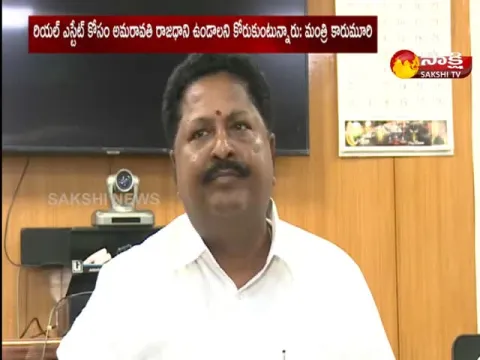 Ap Minister Karamuri Comments On Chandrababu Naidu