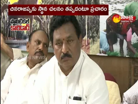 Poltical Corridor : Chandrababu Naidu Big Shock To Chinrajappa