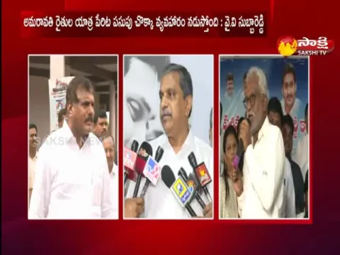 YSRCP Leaders Fire On Amaravati Farmers Padayatra