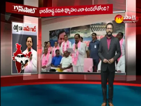 Gun Shot On Kcr Brs Party