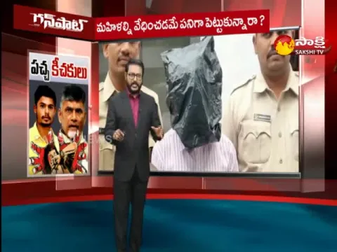 Gun Shot On Yellow Gangs And Chandrababu , Yellow Social Media