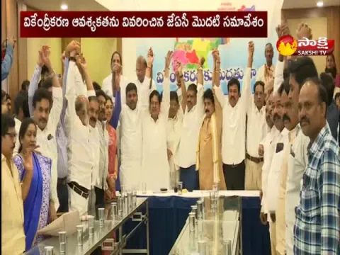 Formation Of JAC To Support AP Decentralization