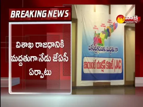 Visakhapatnam: Formation Of JAC To Support Decentralization