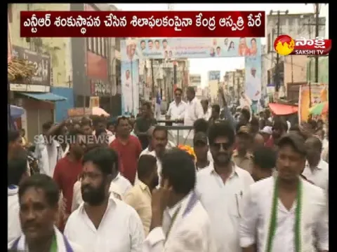 Yellow Media Fake Propaganda Forward To Public Over Vijayanagaram Hospital Issue