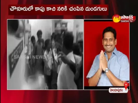 YSRCP Leader Assasinated In Hindupur