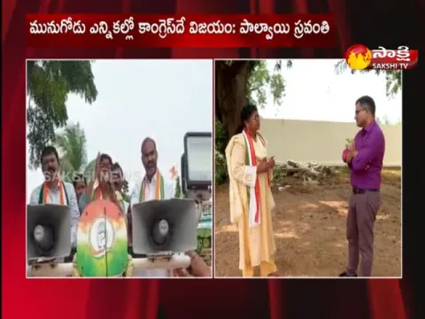 Face To Face With Munugode Congress Candidate Palvai Sravanthi