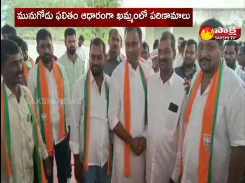 Poltical Corridor : BJP Will Focus On Kammam After Munugodu By Election..?