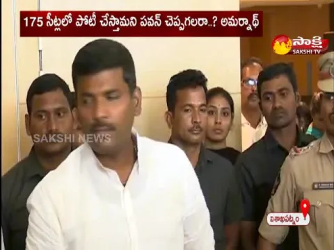 AP Minister Gudivada Amarnath Fires On Pawankalyan