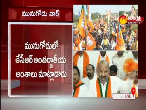 Bandi Sanjay Sensational Comments On CM KCR