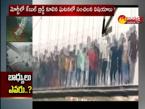 Morbi Bridge Collapse: PM Narendra Modi To Visit Morbi Today 