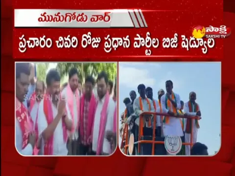 Congress Party Public Meeting In Munugode