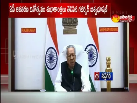 AP Governor Biswabhusan Harichandan Wishes To State Peoples On AP Formation Day 