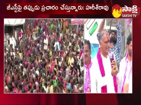 Minister Harish Rao Comments On Bjp Leaders 