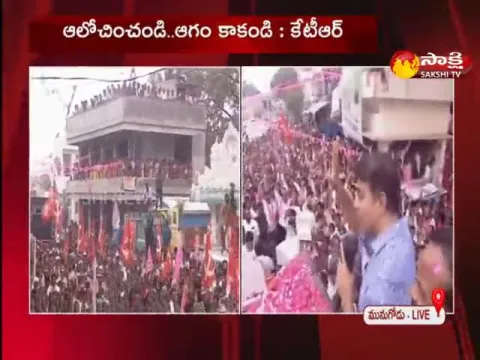 Munugodu By Election : KTR Road Show At Narayanapur