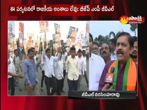 BJP Mp GVL About Pm Modi Vizag Tour