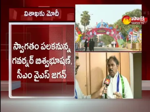 Mla Vasupalli Ganesh Comments On  PM Modi Vizag Tour
