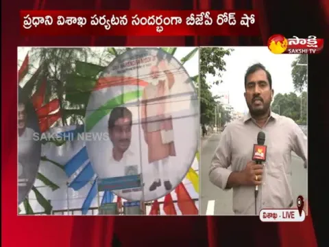 PM Modi Vizag Tour : AP Bjp Plan Huge Road Show In Vizag